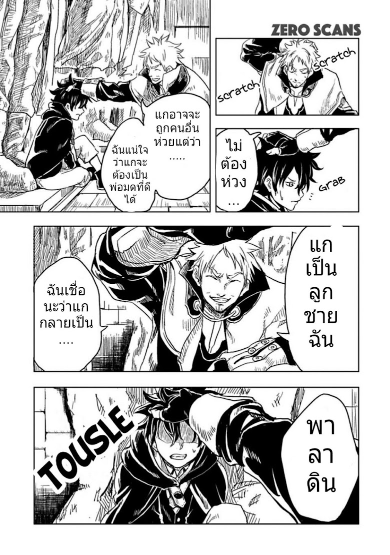 Kokuei no Junk - หน้า 11
