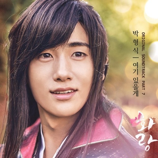 Park Hyung Sik - Hwarang OST Part.7 - Korean Drama & Movie Soundtrack