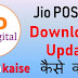 Jio POS Plus Download or Update kaise kare? [Latest APK 2019]
