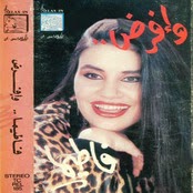 Fatima Makdadi-We Fred