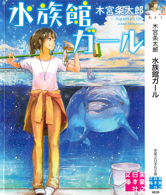 水族館ガール 水族館ガール raw zip dl