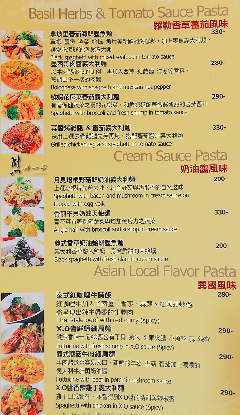 宮都拉義式主題餐廳菜單menu