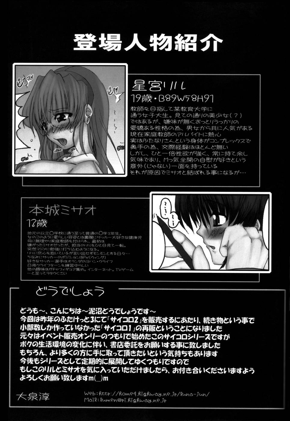 Hentai Manga Comic-Saikoro-Chap1-18