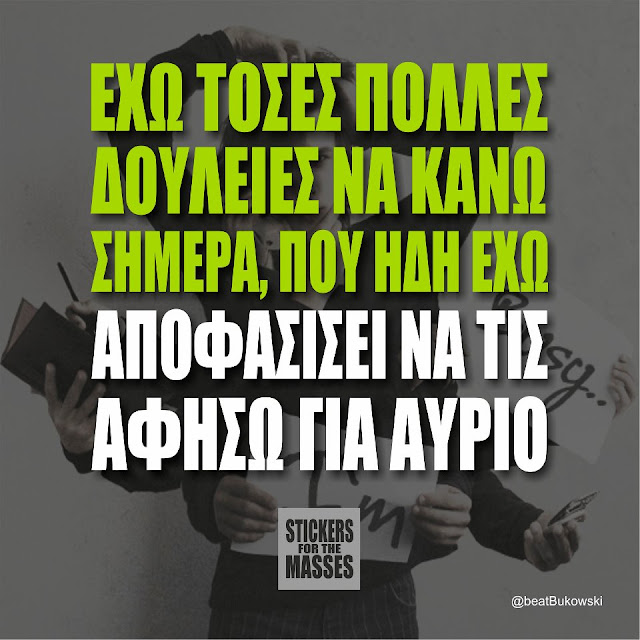 Για όσους δεν πάνε διακοπές φέτος