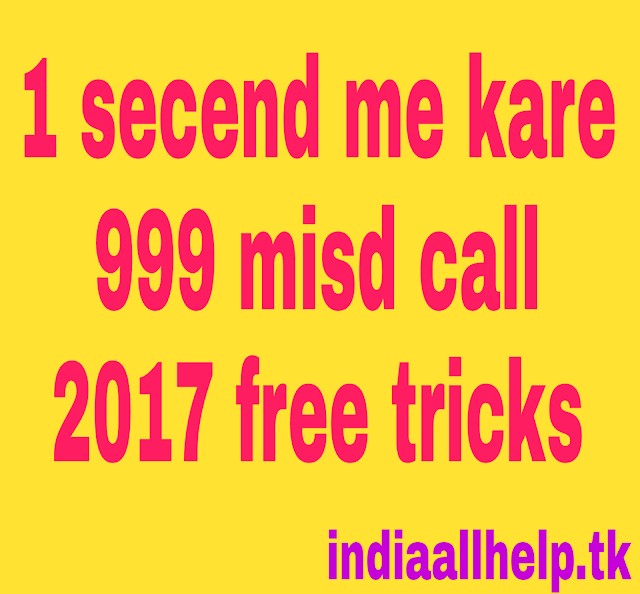 1 click me 999 misd call kise kare