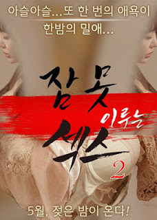 Download Film Sleepless Sex 2 (2016) Full Movie Download Film Sleepless Sex 2 (2016) Full Movie