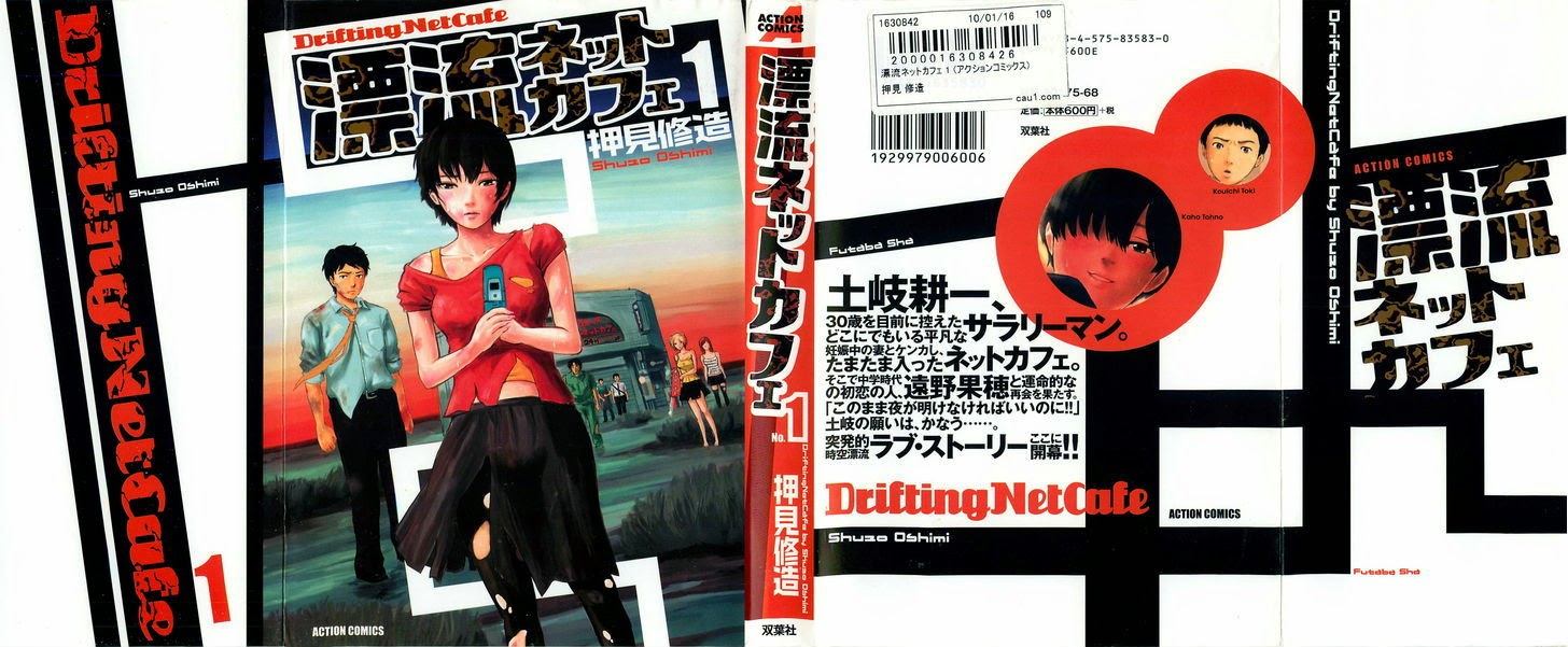 Hyouryuu Net Cafe Vol 1 Chapter 1 Toono Kahoi Mangahasu Hyouryuu Net Cafe Vol 1 Chapter 1 Toono Kahoi Mangahasu
