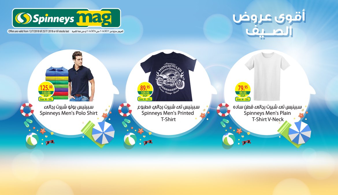 عروض سبينس عروض سبينس