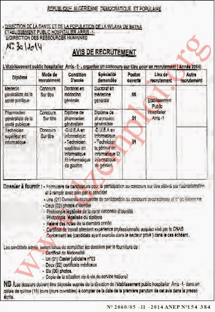 جديد إعلان توظيف بالمؤسسة العمومية الإستشفائية أريس ولاية باتنة الجمعة 14 نوفمبر 2014 %2B%2B(44)