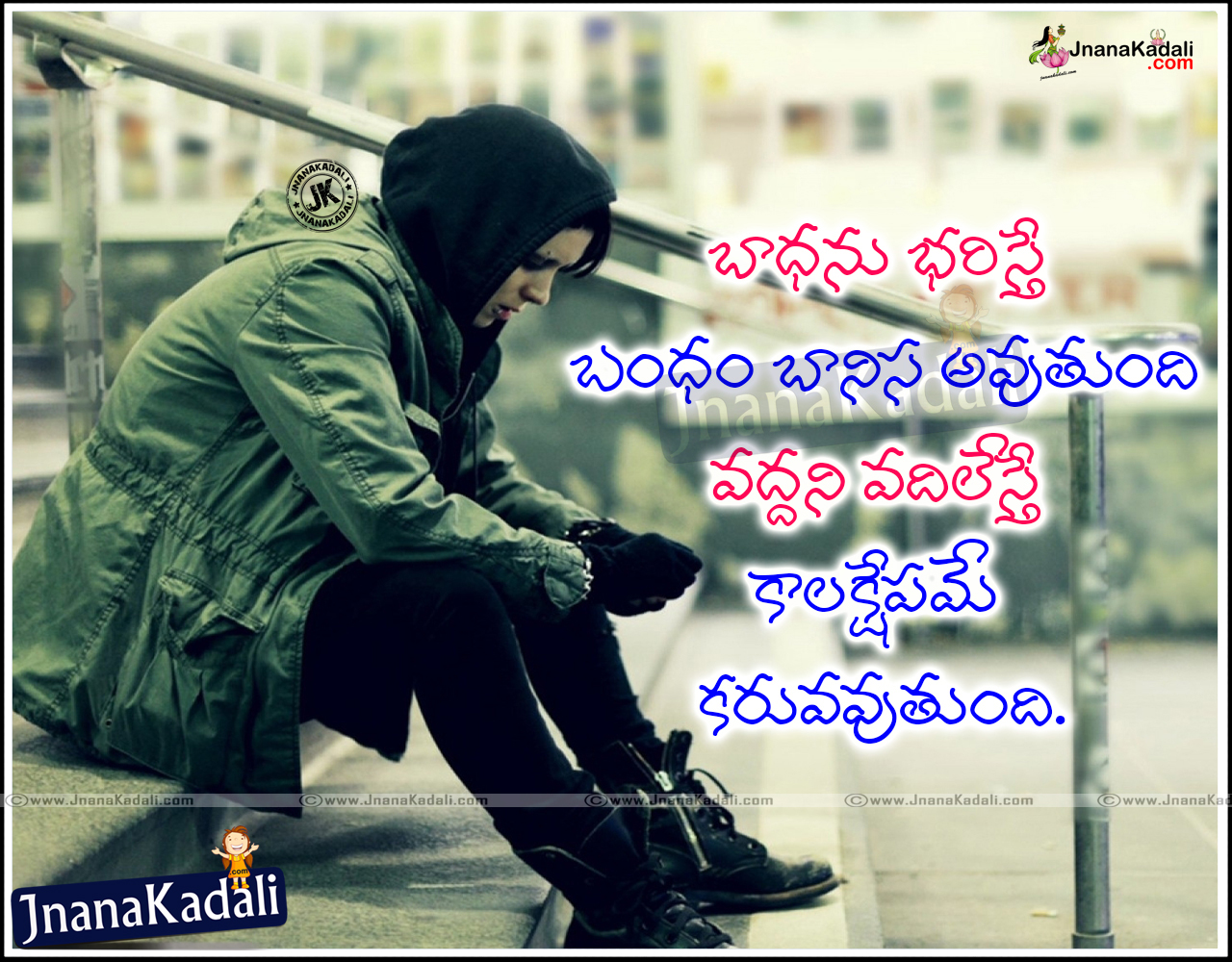 Heart breaking love failure quotes in Telugu with Love hd ...