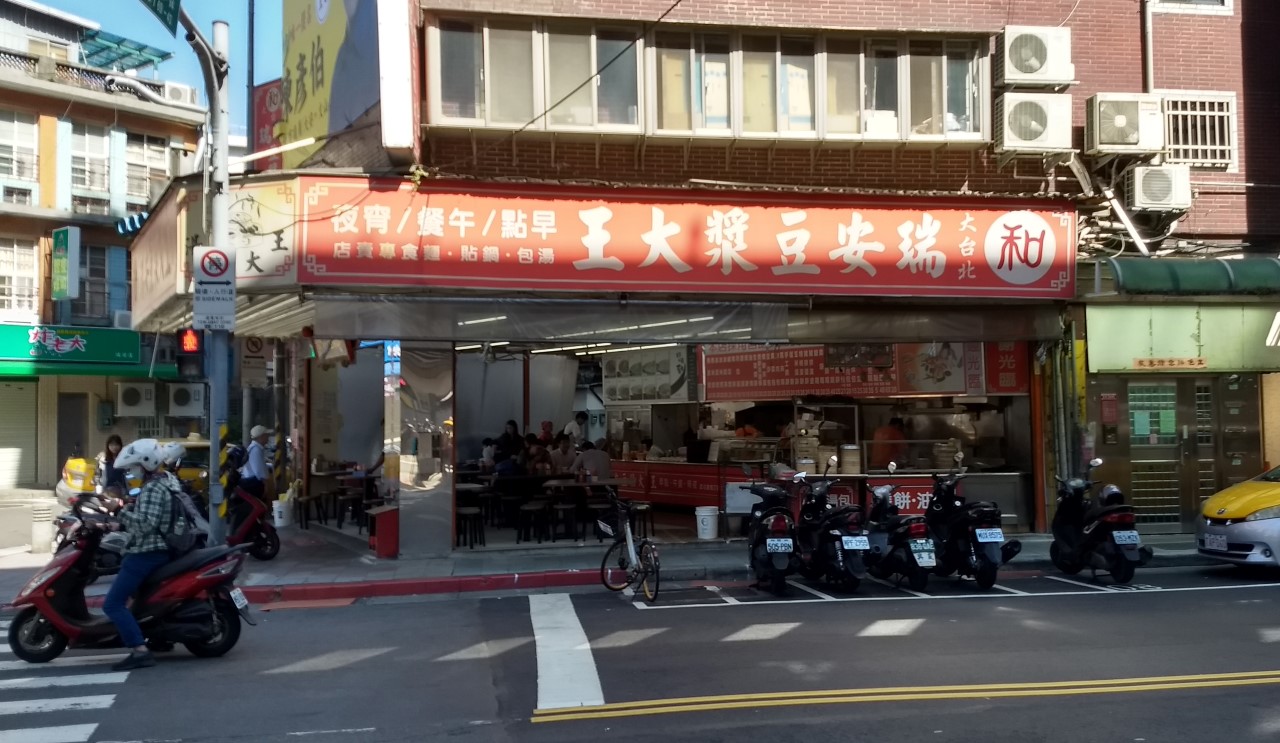 Taipei Breakfast at Ruian Soy Milk and Yong He Soy Milk King Menu