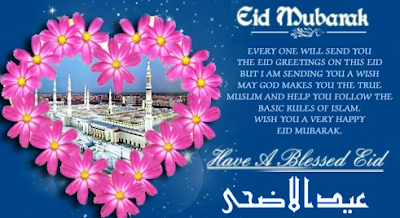 Eid ul Adha Mubarak Wishes Eid ul Adha Mubarak Wishes