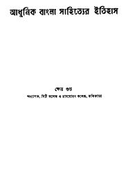 Bangla sahityer itihas by sukumar sen pdf download