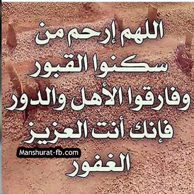 صور فراق الام