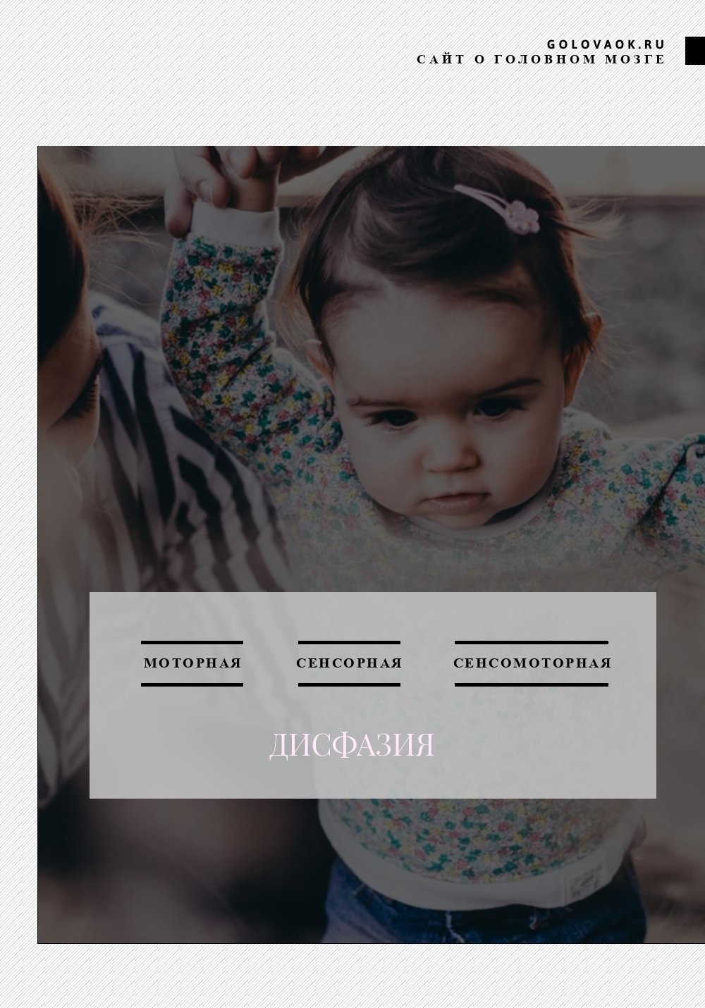 дисфазия развития у детей