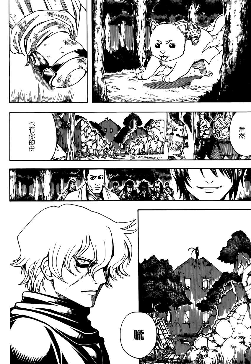 Gintama 590 JP