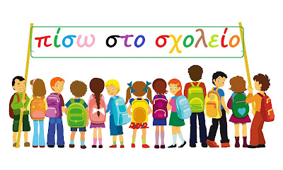 Δημοτικό Σχολείο Φαρρών