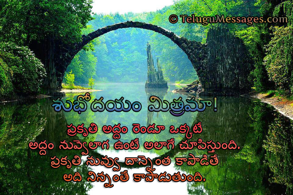 good morning images in telugu