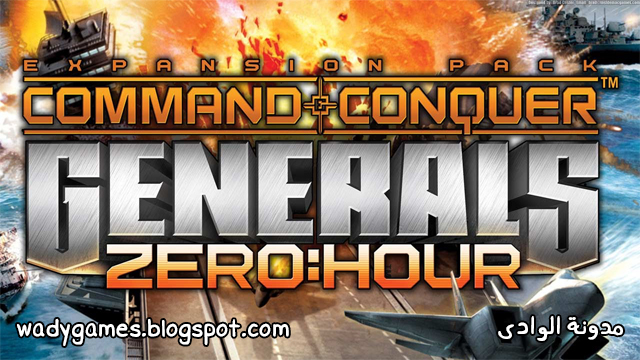 تحميل لعبة جنرال زيرو اور من ميديا فاير مدونة الوادي