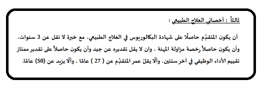 إعلان وظائف إدارية وتخصصية شاغرة في مدارس دولة قطر 3 يناير 2017 التقديم متاح للمصريين عبرالانترنت