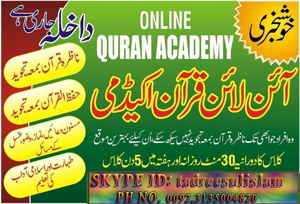 Courses ~ Tadrees-ul-islam institute