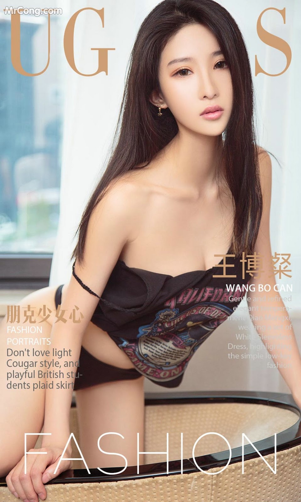 UGIRLS - Ai You Wu App No.883: Model Wang Bo Can (王博 粲) (40 photos)