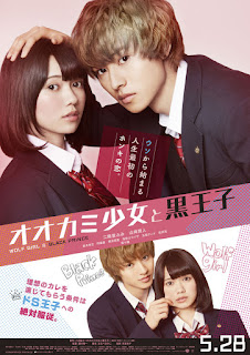 Watch Wolf Girl and Black Prince (Ookami shoujo to kuro ouji) (2016) movie free online