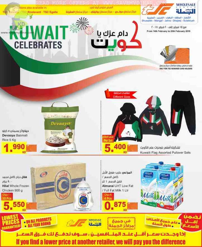 TSC Sultan Center Kuwait - Hala Feb Offers