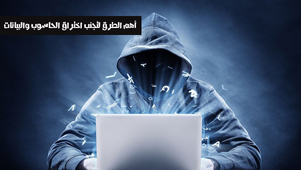 نتيجة بحث الصور عن اختراق الحاسوب