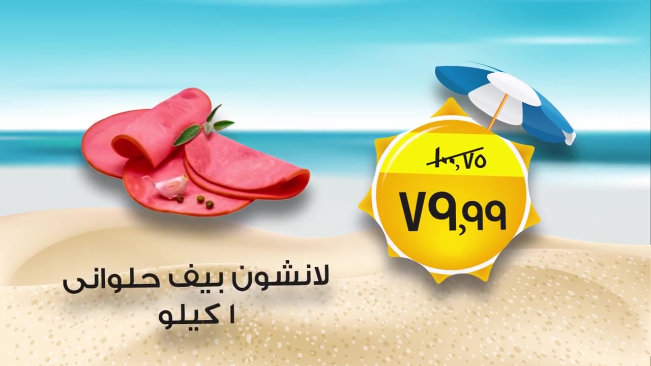 عروض خير زمان عروض خير زمان