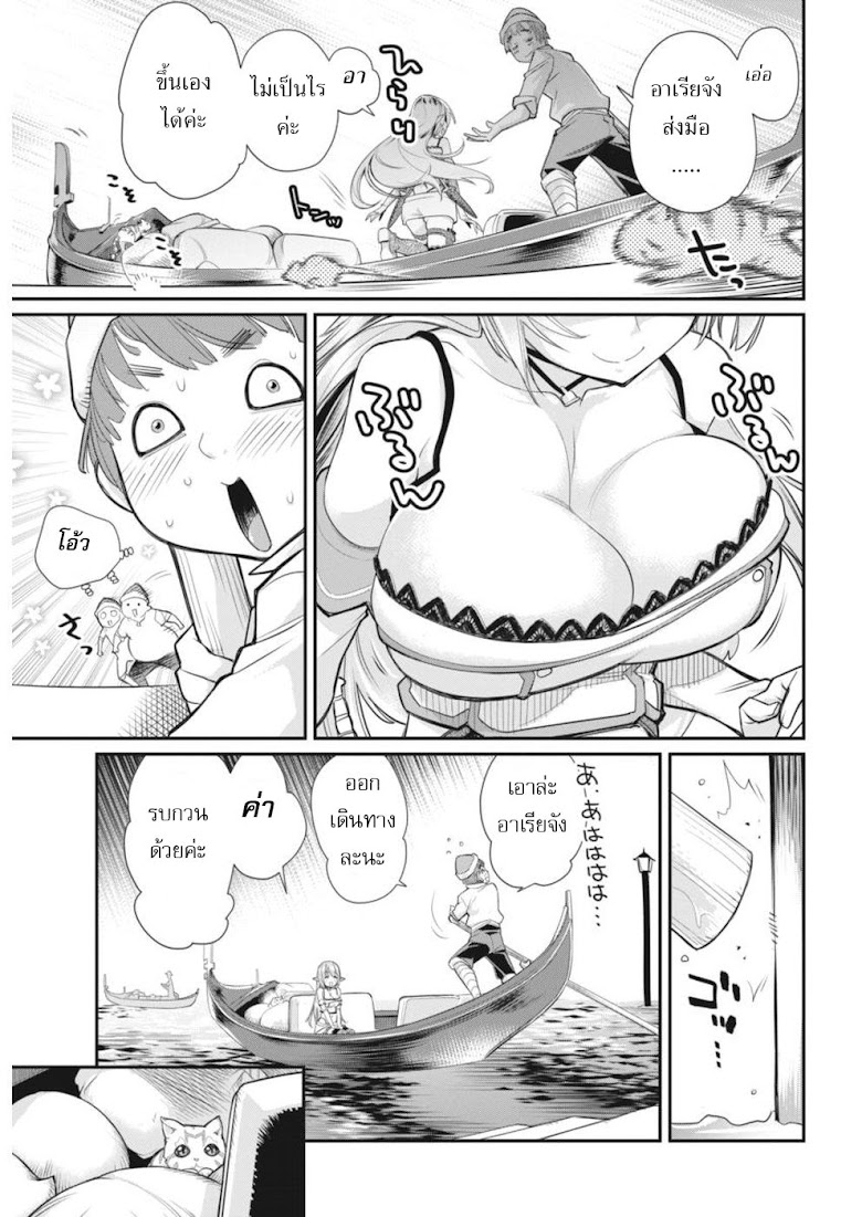 S-Rank Monster no 《Behemoth》 Dakedo, Neko to Machigawarete Erufu Musume no Kishi(Pet) Toshite Kurashitemasu - หน้า 5