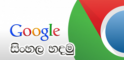 http://www.aluth.com/2014/10/Chrome-stopped-showing-sinhala-unicode-characters-Fix.html