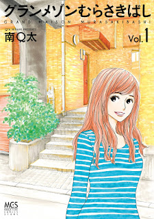 グランメゾンむらさきばし 第01巻 [Grand Maison Murasakibashi vol 01]