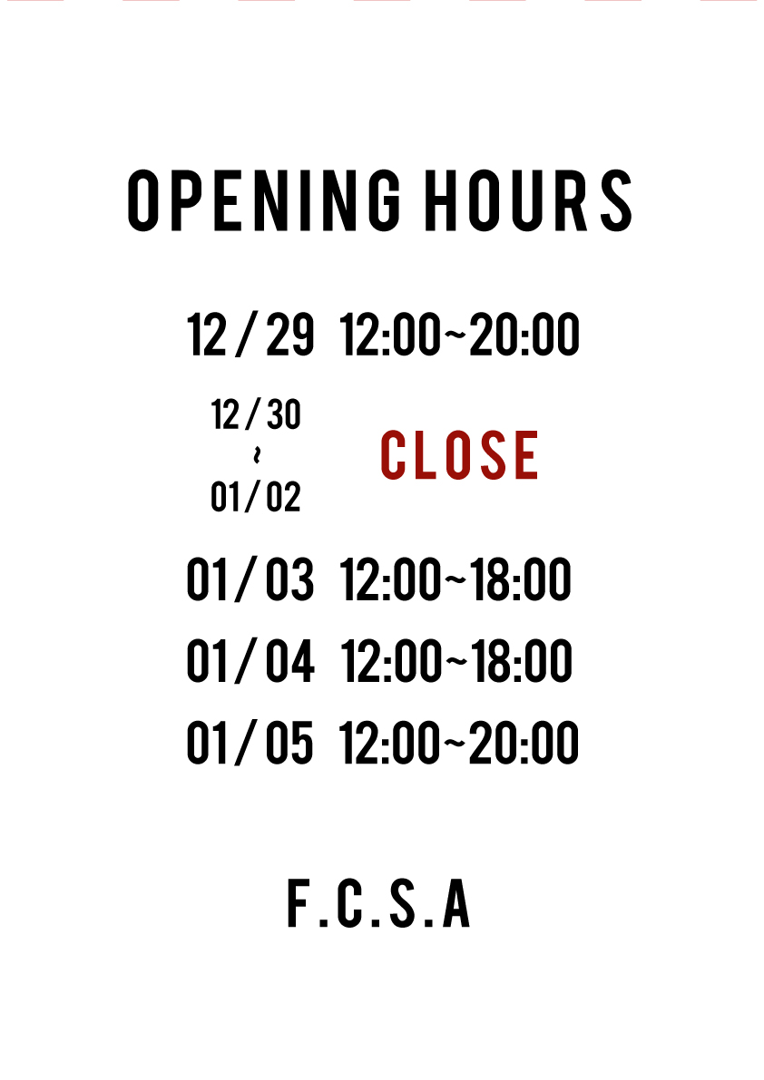 年末年始の営業について