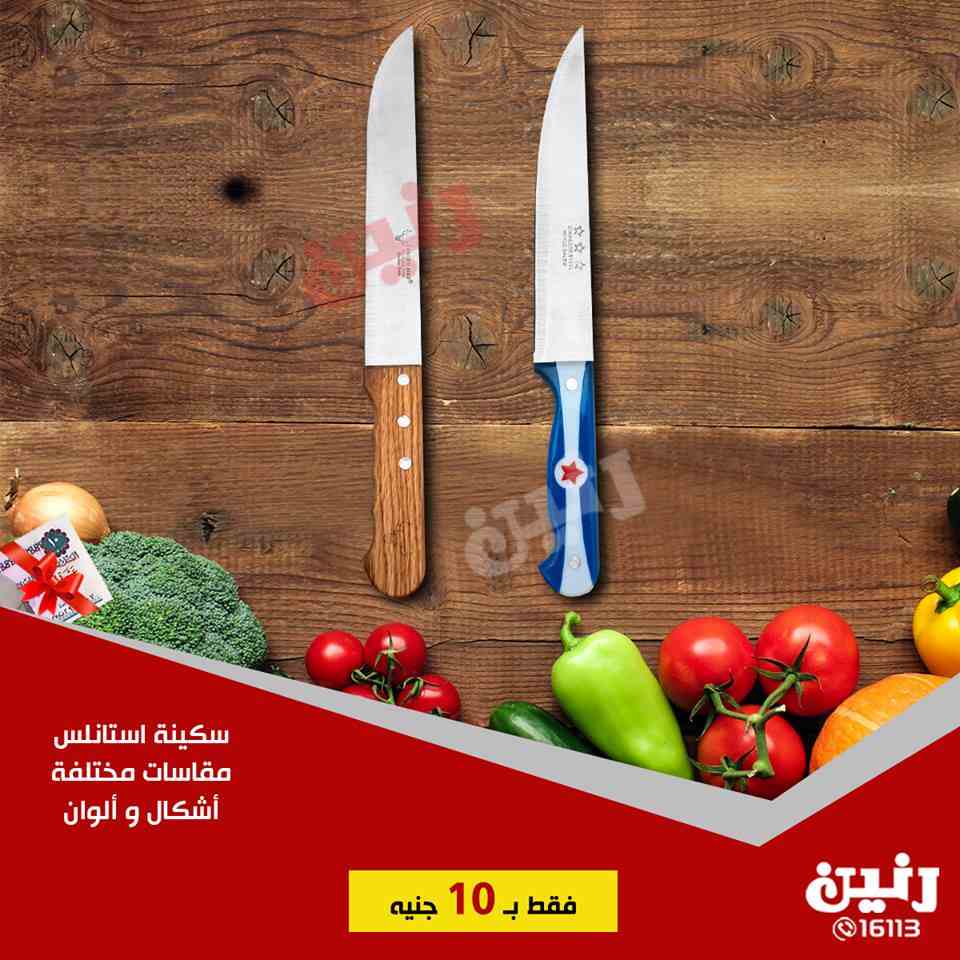 عروض رنين عروض رنين