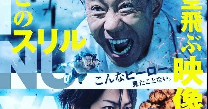 Inuyashiki Last Hero' review: The most-watch superhero series for 2018