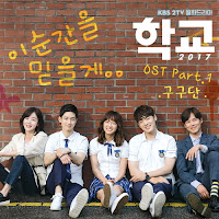 Ost School 2017 Ost Drama School 2017