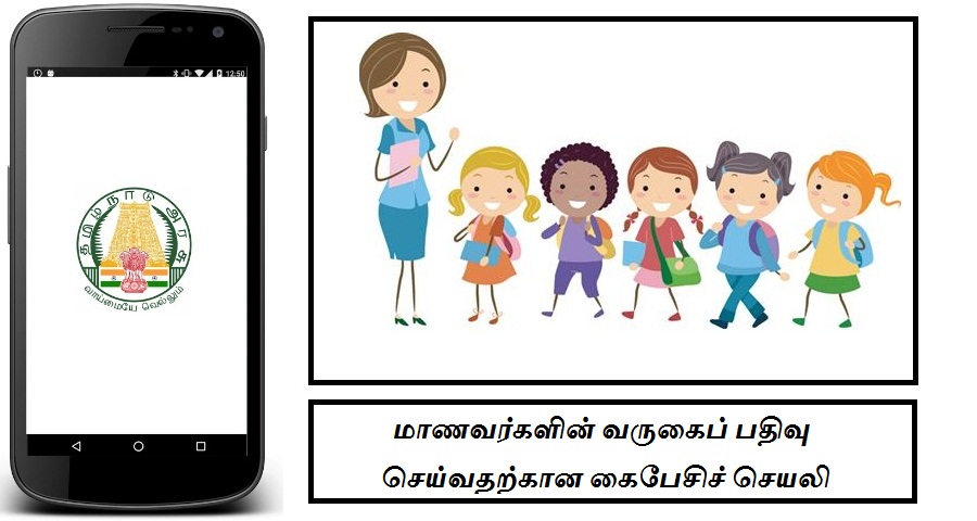 Mobile Application for Students Attendance