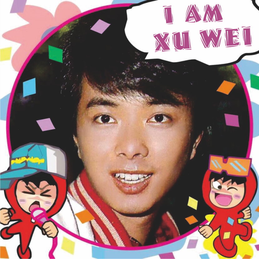 Xu Wei 那一年的秋天 My Pure Romance徐瑋作品