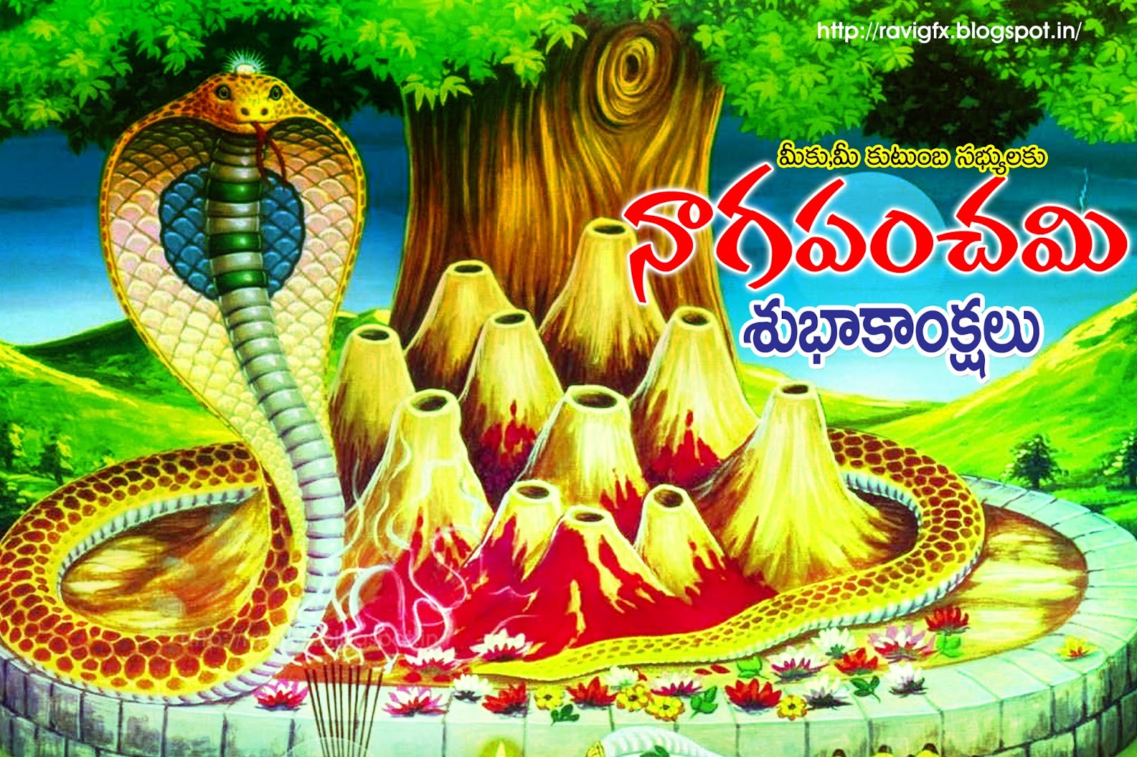 Happy Nag Panchami (Nagula Chavithi) Images 2017 Wallpapers, HD