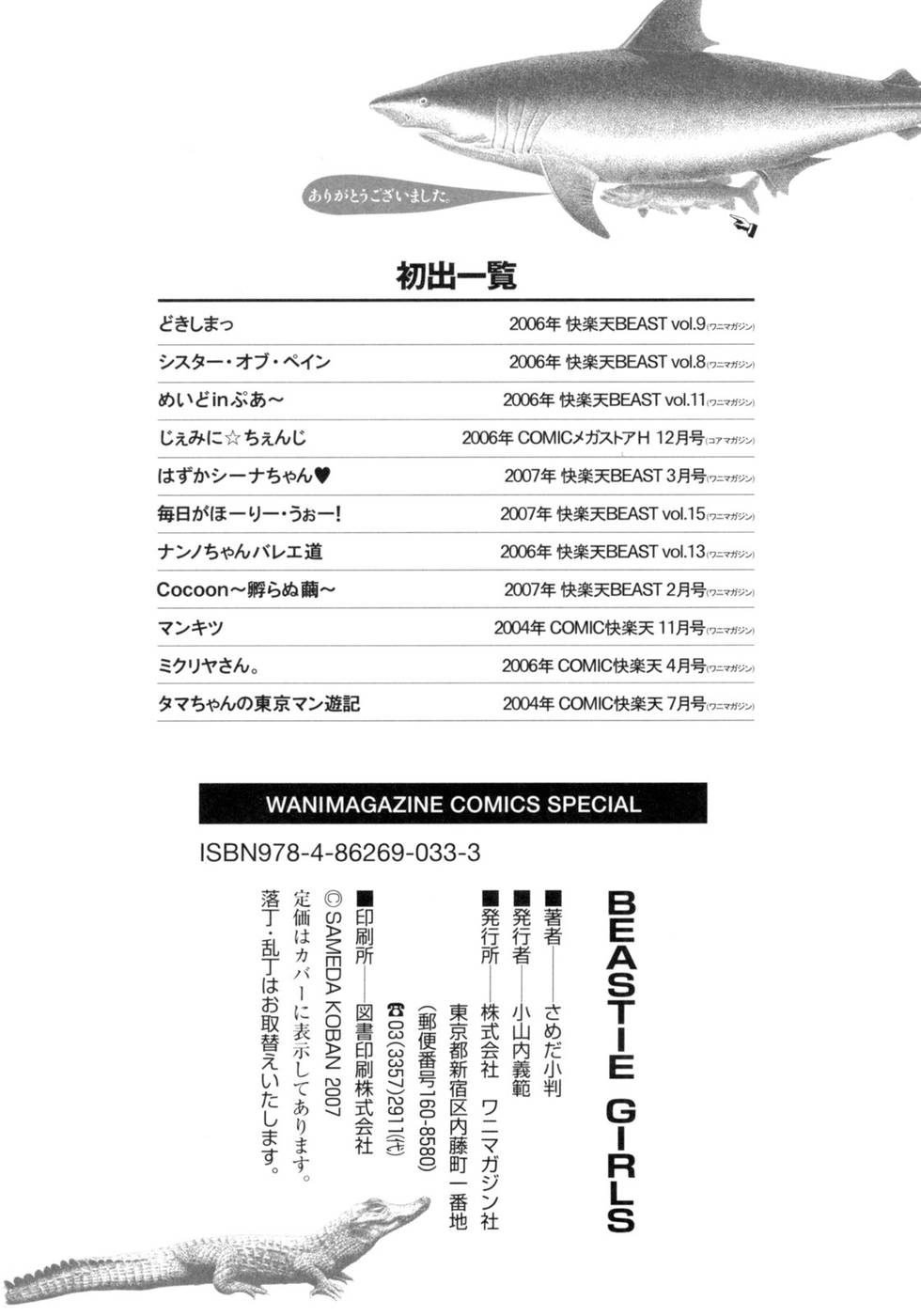 Hentai Manga Comic-BEASTIE GIRLS-Chap11-10