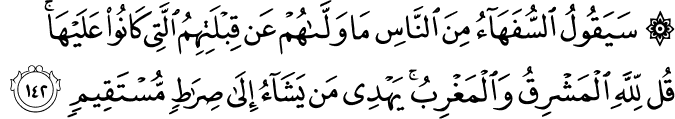 Surat Al-Baqarah Ayat 142