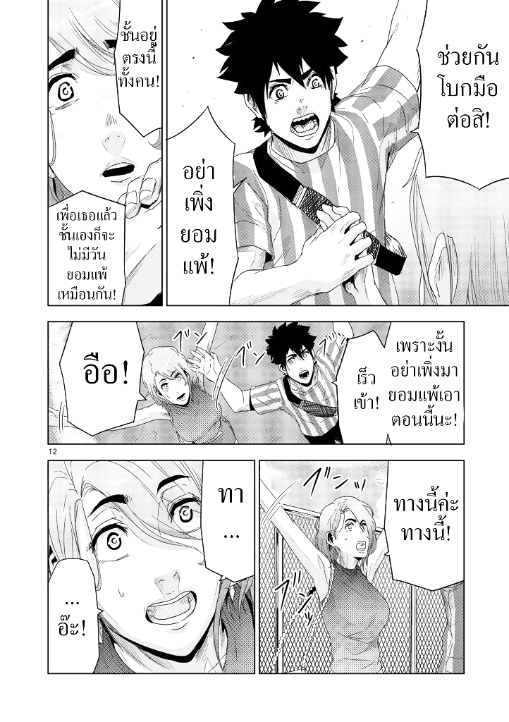 Jinmen - หน้า 12