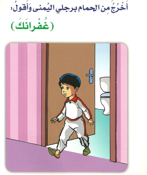 بيئة تعلم شخصية مرام مفلح القحطاني الدرس الأول