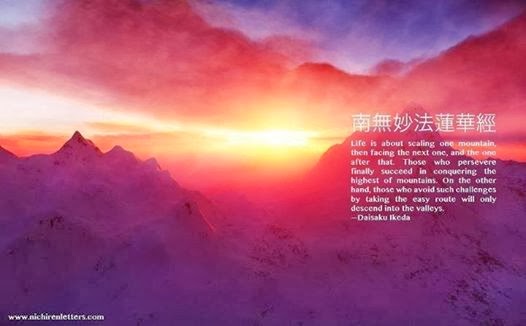 Nam Myoho Renge Kyo ~ Chant For Happiness: Great Quote by Daisaku Ikeda