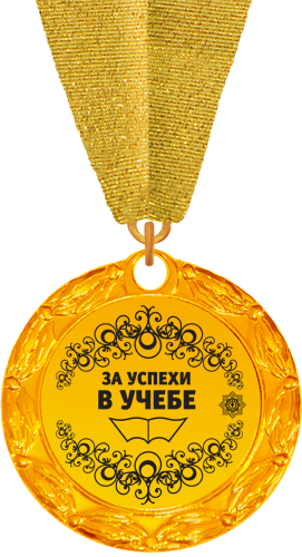 Умница красавица открытки. Медаль "юбиляр". Медаль красотка. Акварели виктории кирдий. Ты умница и красавица.