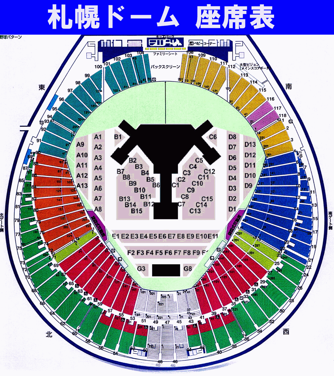 札幌ドーム 座席表 SMAP 2014「Mr.Sコン」のアリーナ解説・見え方の予習 ライブ☆アリーナ座席表マニア