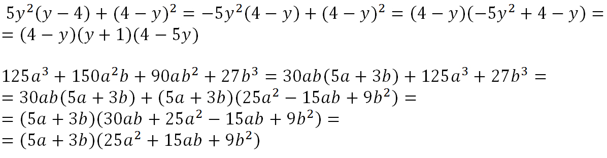 Разложи многочлен на множители a 2b. Разложите многочлен на множители 5y 2 y-4 4-y 2. Разложите многочлен на множители 125a3+150a2b+90 ab 2+27b 3. Разложите на множители многочлен y2-2y-3. 5y/y2-2y.