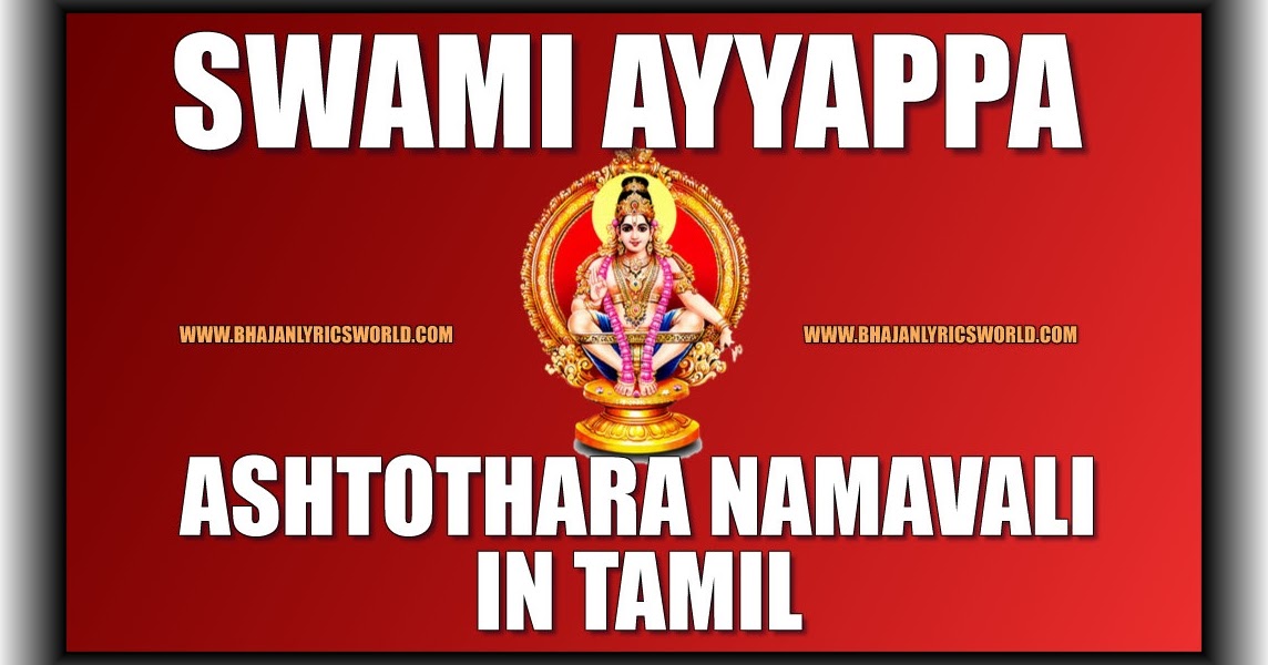 govinda namavali lyrics in kannada govinda namavali lyrics in kannada