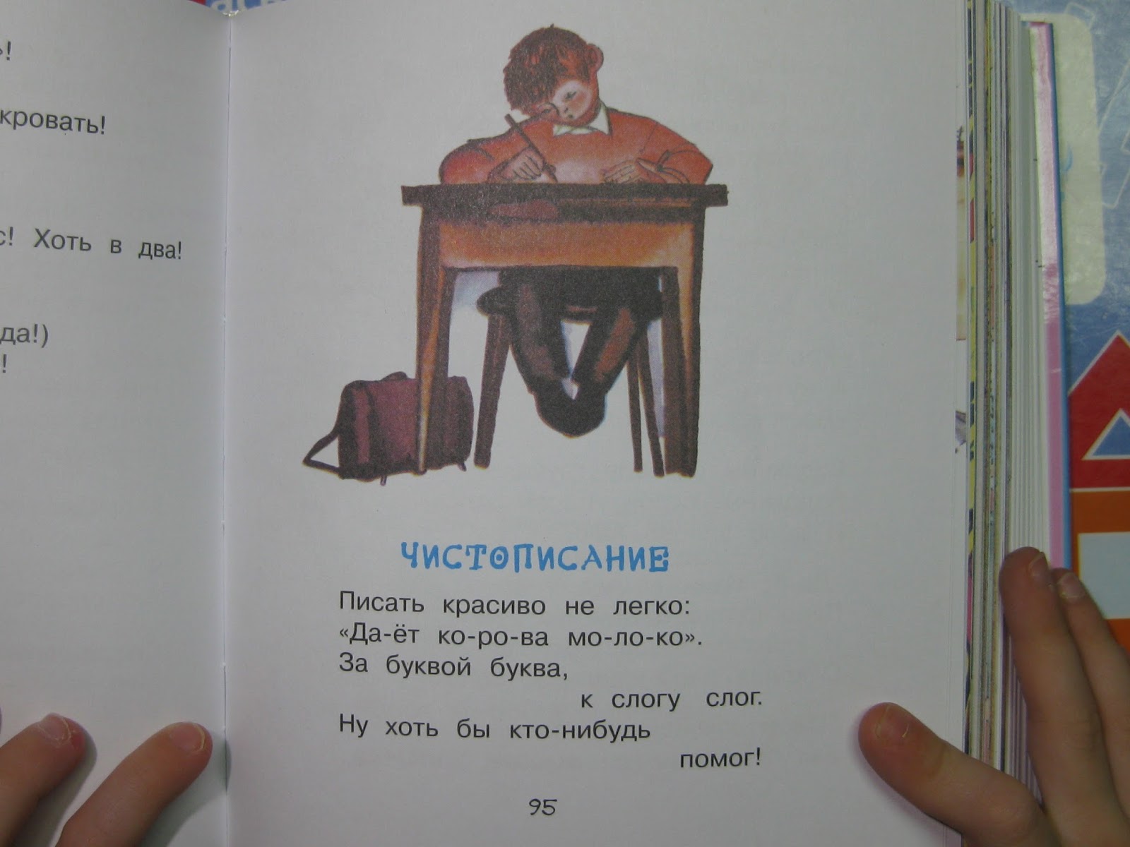 Маршак у стола четыре ножки